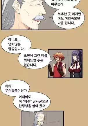 Aharoo | Yahalue Ch. 0-23