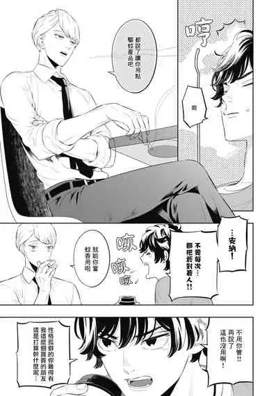 蜜与烟 01 Chinese