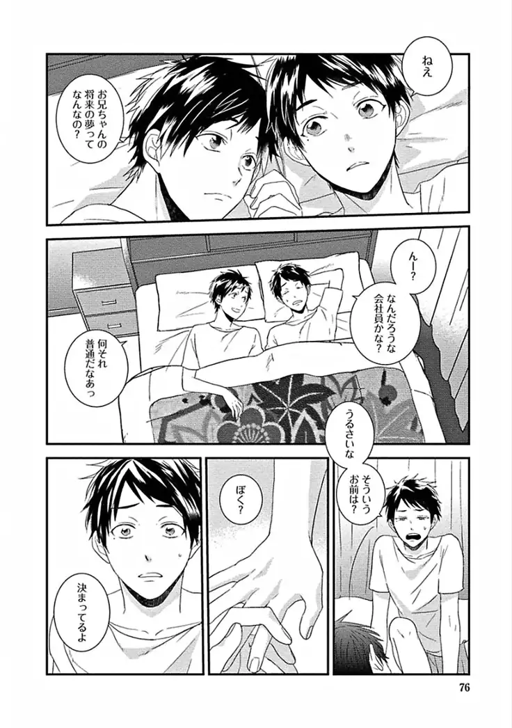 Hajimete wa Mechakucha Hageshii