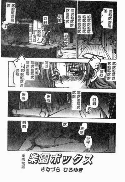 [Anthology] XXXTREMECOMIC Vol. 2 Shojo Choukyou [Chinese]