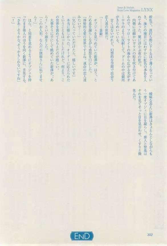 リンクス 2014-11