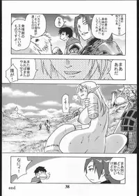 [Circle Daneko (Mr.pavlov)] GEDOH XI (Final Fantasy XI)