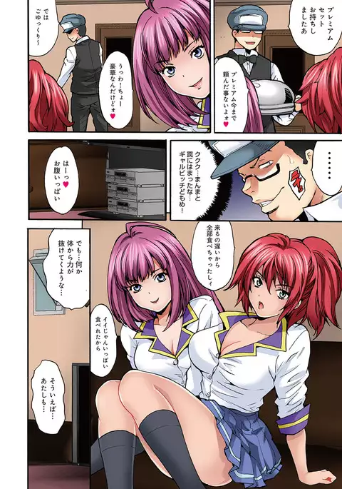 Off-Pako! Otome ga Shoujo o Ushinau Hi