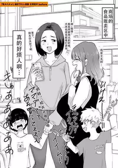 Dou Shiyou!! Bitch Nomi no Harem Tsukutchatta!!!! | 怎么办!我建起只有碧池的后宫了!
