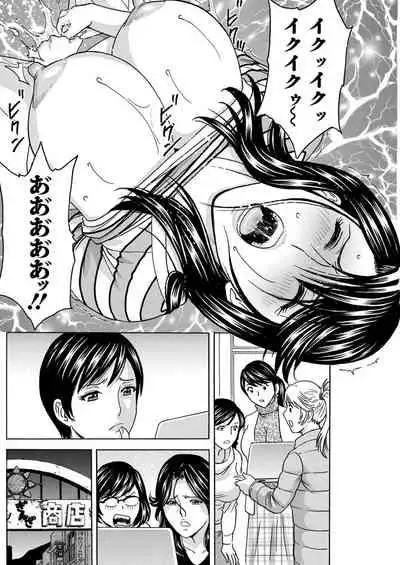 [Hidemaru] Yurase Bikyonyuu! Hataraku J-Cup Ch. 1-8 [Digital]