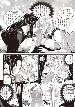 Mind Over Body: Power of Sex APP