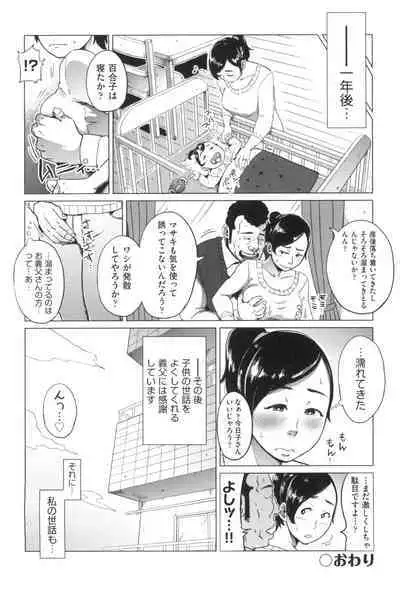 Gomen ne... Watashi... Hoka no Otoko no Hito to...