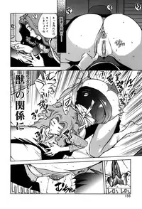 [Kotoyoshi Yumisuke] GLAMOROUS ROSES