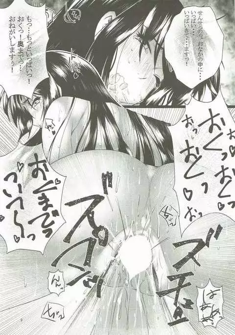 Watashi, Eupho ga Suki da!