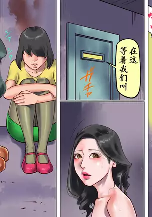 Shemale no Kuni no Alice no Bouken(chinese)