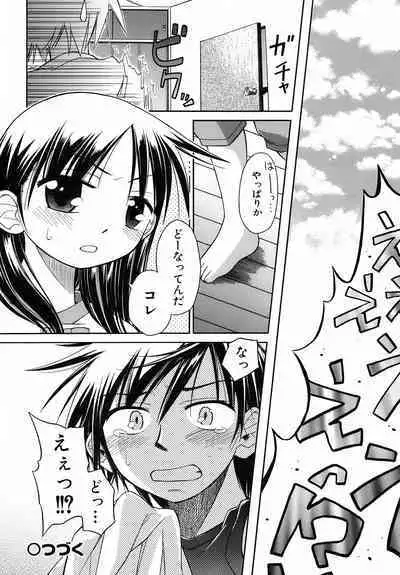 Emote Mode + Toranoana Message Paper & Hansokuyou Stick Poster