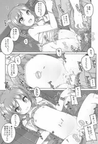 (C94) [kuma-puro (Shouji Ayumu)] Ecchi Daisuki Miyu-chan