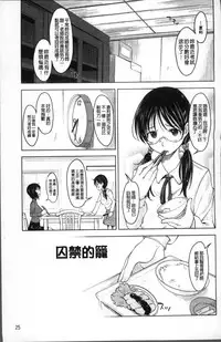 [SHIUN] Imouto Ijou Hahaoya Miman [Chinese]