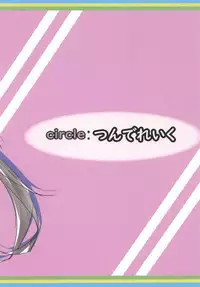 (CT31) [Tsundereiku (Arane)] Tsunderempire (Azur Lane) [Chinese] [好想玩梗汉化组]