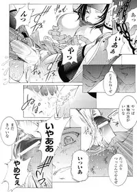 [Shizuki Shuuya] Inraku no Joketsu