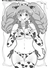 [よだか超新星 (Various) PRIPARA MILK (PriPara) [Digital]