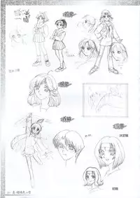 (一般画集) [アイル] 真?瑠璃色の雪～ふりむけば隣に～ 設定原画集