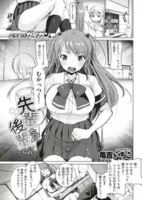 COMIC Kairakuten BEAST 2018-10 [Digital]