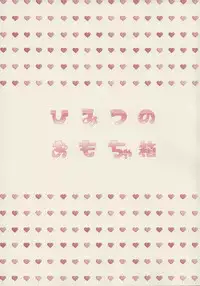 (C87) Mousou Aria (Rurimaru)] Himitsu no Omochabako (Ansatsu Kyoushitsu)