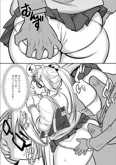 Tsukin Rush Hatsu Taiken?