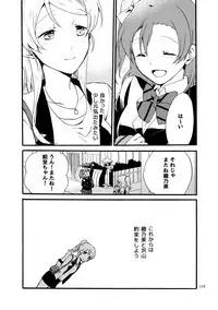 [Niratama (Sekihara)] Kirakira Future (Love Live!) [Digital]