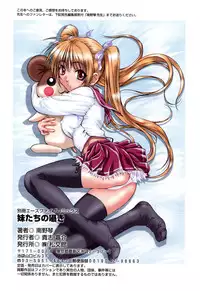 [Nanno Koto] Imouto-tachi no Sasayaki - Little sisters Whisper. [English] [SaHa]