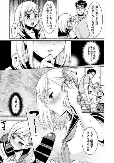 Sukebe Taiiku Kyoushi no Houkago Kairaku Choukyou Lesson