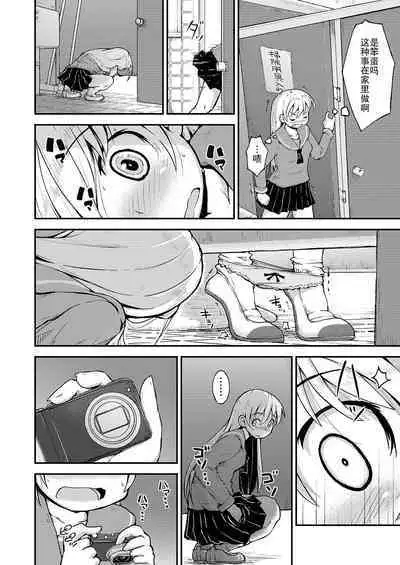 Konya ha, zutto, senpai to 2