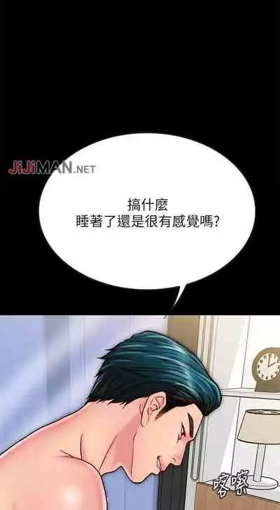 【周日连载】同居密友(作者:Pb&無業遊民) 第1~27话