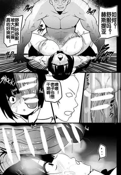 B-Trayal 20 赫斯提亚 Part1(ダンジョンに出会いを求めるのは間違っているだろうか)