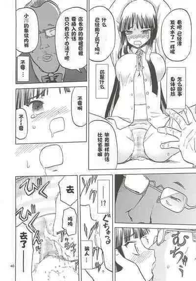 Okappa Rongu no Iru Huuken sideA