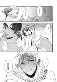 (Ou no Utsuwa 2) [PureSlider (Matsuo)] Reserved Seat (Fate/Zero)