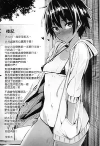 [Moketa] Seisyun Orgasm | 性愛狩獵 [Chinese]