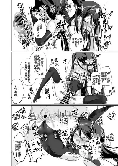 Watashi no ●● Gojiyuu ni Otsukai Kudasai Waga Nushi | 請您盡情使用我的○○,主人
