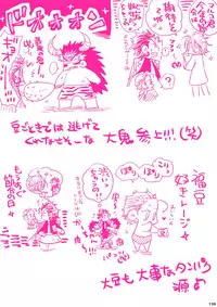 [Hariko no Tora (Midoh Torako)] MESHIBITO (One Piece) [Digital]