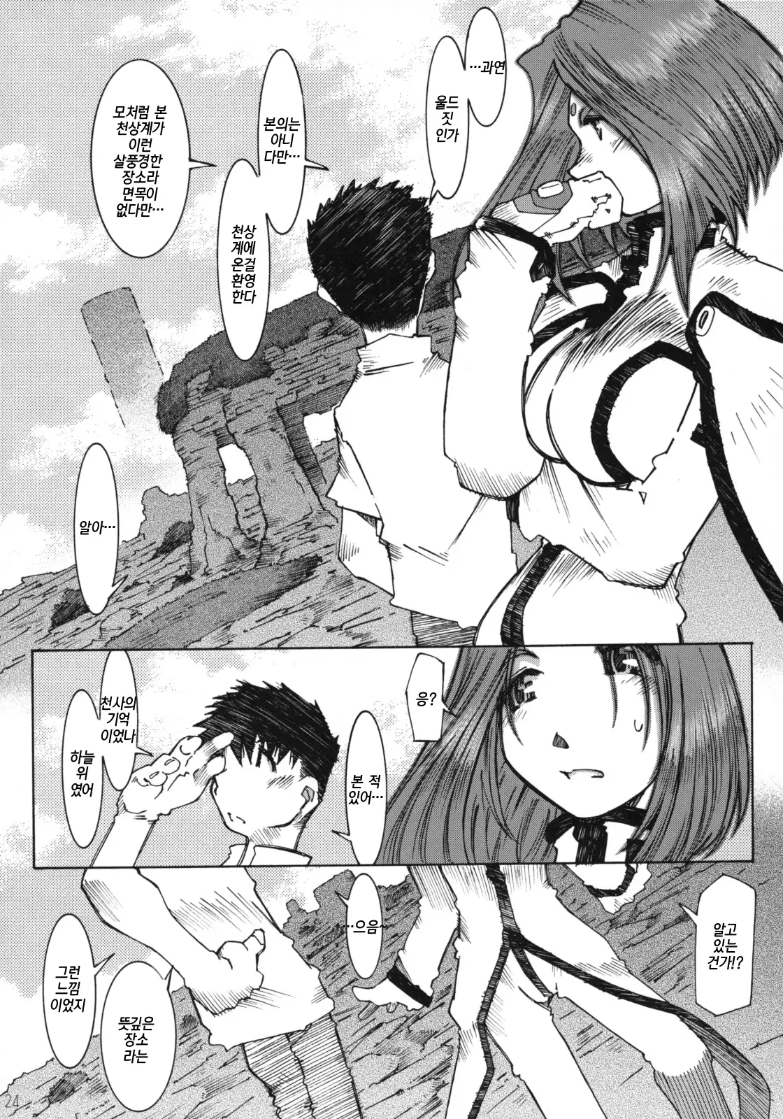 Candy Bell 4 Pure Mint Candy