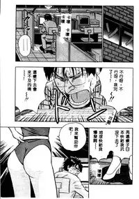 [Nagashima Chosuke] Momo Chichi Musume 2 [Chinese]