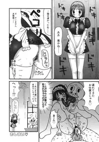 [Machino Henmaru] Kakkoii Jitensha