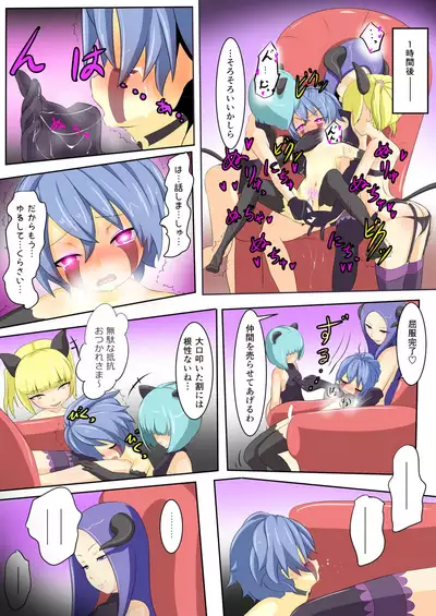 Eiyuu ga Ochiru made