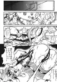 (SC32) [TERRA DRIVE (Teira)] SOLID STATE archive 2 (Martian Successor Nadesico)