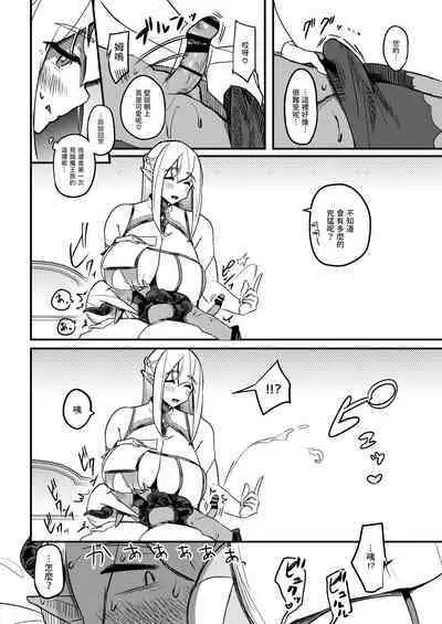 Kusozako Maou wa Chou Anzangata no Mucchimuchi Elf Mama ni Makeppanashi