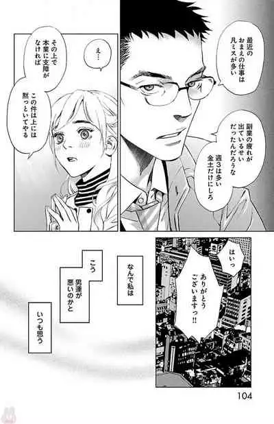 Subete Ai no Shiwaza/愛調教成性俘虜/爱调教成性俘虏/すべて愛のしわざ——もんでんあきこ vol 2(2/3)