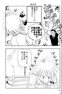 [Fusuma go Ten] The Sensual Education (Hellsing)