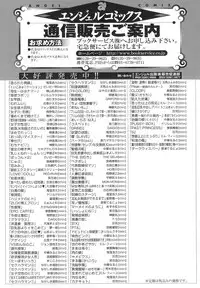 [Onikubo Hirohisa] Tsukurareta Shisen [English][Toyo Trans]