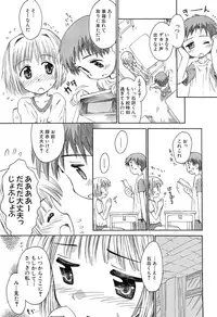 [Kokekokko Coma] Gattai! Class Mates