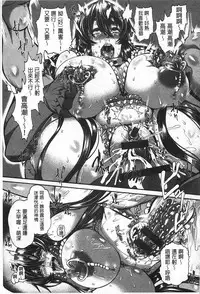 [Karasu] Shitsuke Ai [Chinese]