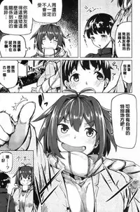 [Moketa] Koiiro Smell [Chinese]