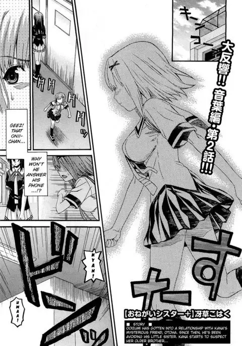 Onegai Sister Plus 2nd Period