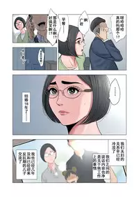 [Tamagou] Rinjin Soukan ~ Danchi Tsuma to Danshi Gakusei no Ibitsuna Kankei ~ [Chinese] [含着个人汉化]