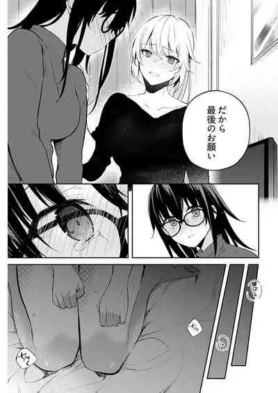 [水島空彦]いいわけも出来ない ～姉彼～ 15